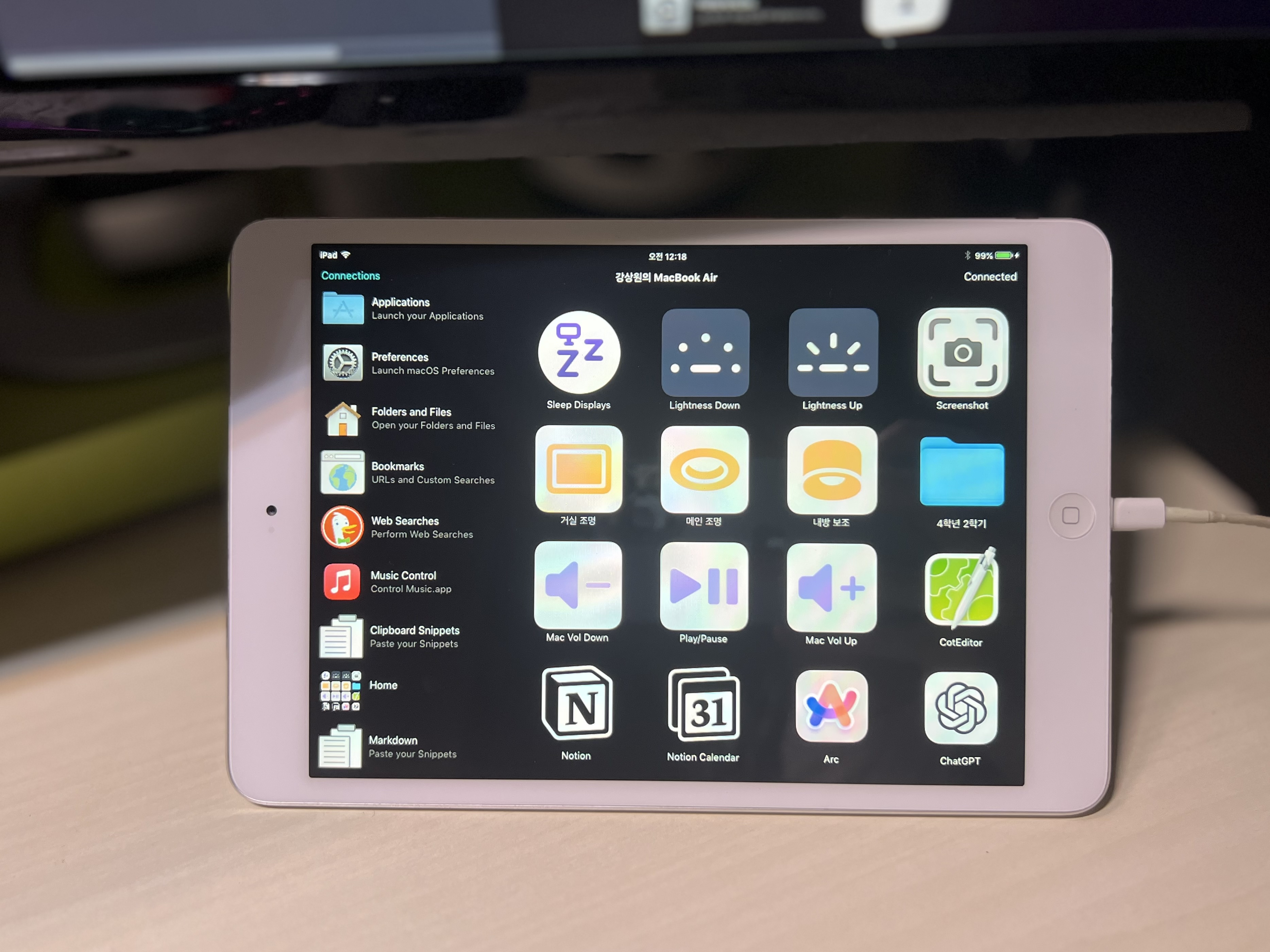 서브 모니터 하단에 비치한 아이패드 미니서브 모니터 하단에 비치한 아이패드 미니