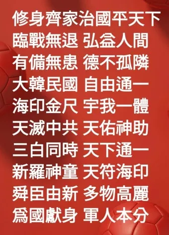 수신제가치국평천하 뜻 고사성어 사자성어_17