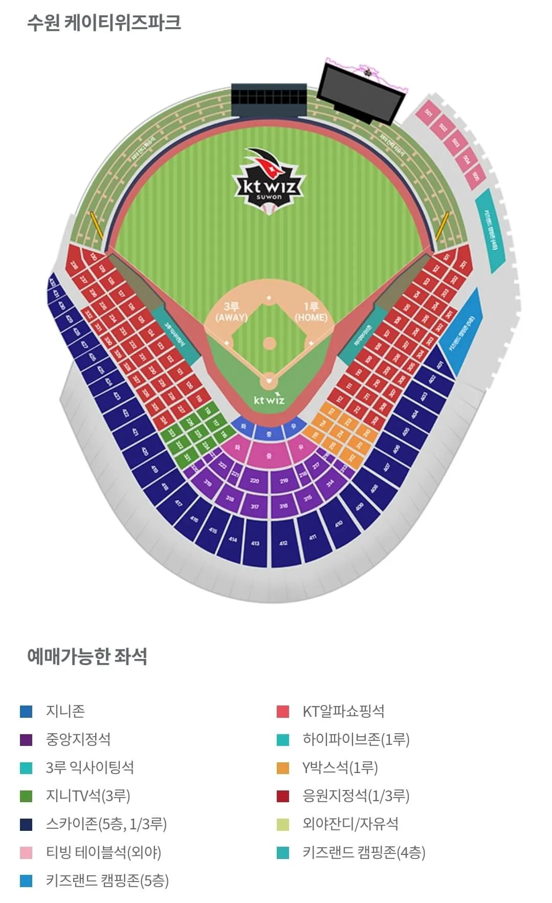 KT위즈 2025시즌 시범경기 일정, 티켓 가격, 수원KT위즈파크 좌석배치도 안내