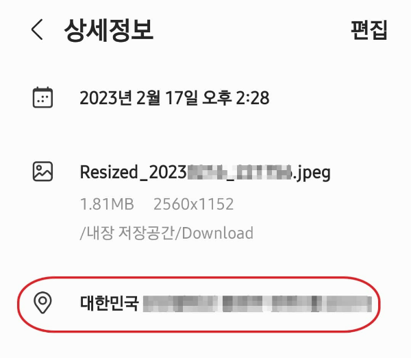 사진 상세보기에 위치정보 나오는 화면