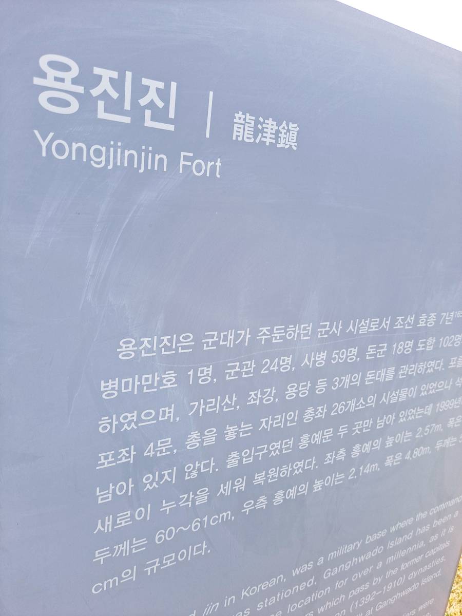 용진진 상세 설명