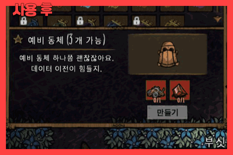 굶지마 다함께 한글화 [서버 버전]