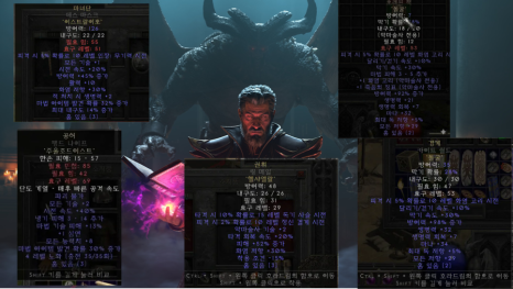 워락 스탯/세팅 관련 화면