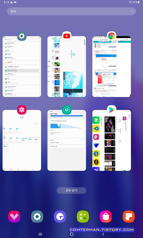 갤럭시탭A7 2020 3GB 램용량
