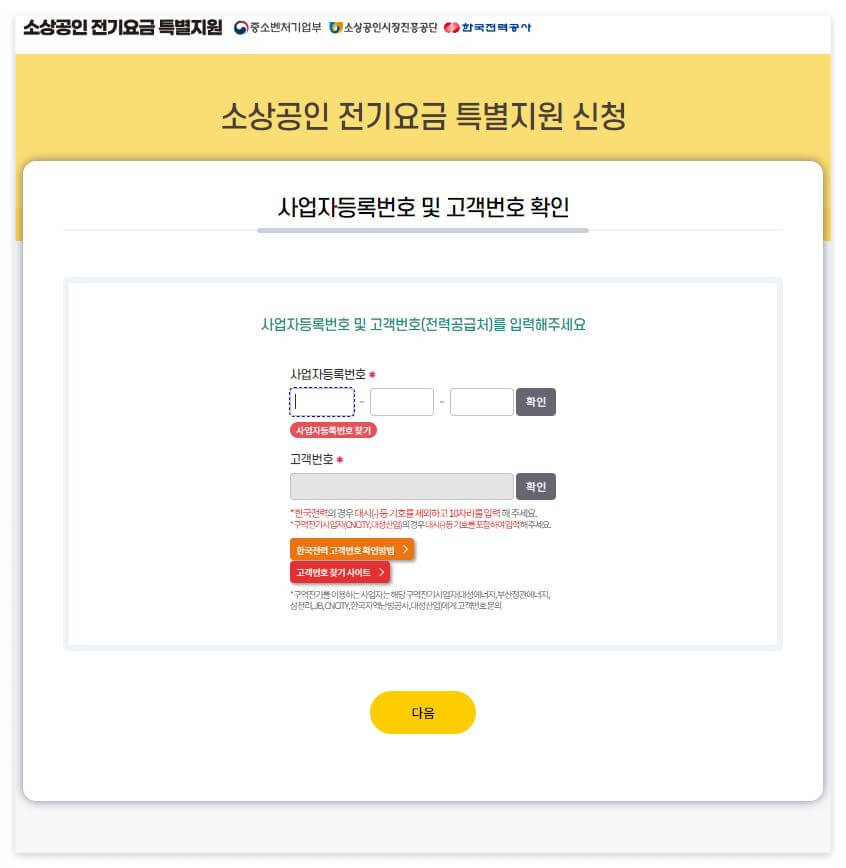 신청방법