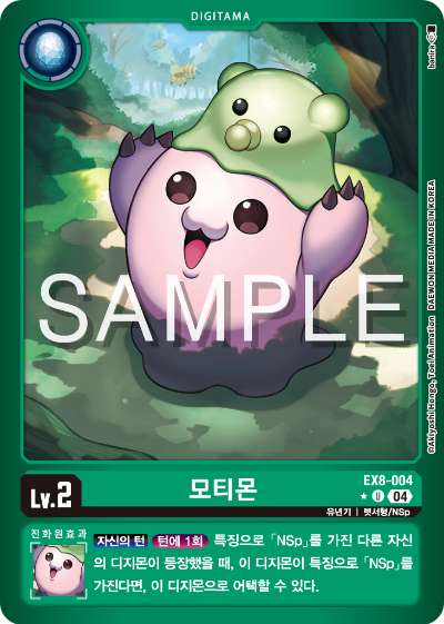 디지몬카드 테마 부스터 팩 EX8 체인 오브 리버레이션 수록 카드 EX8-004 모티몬 패러렐 레어