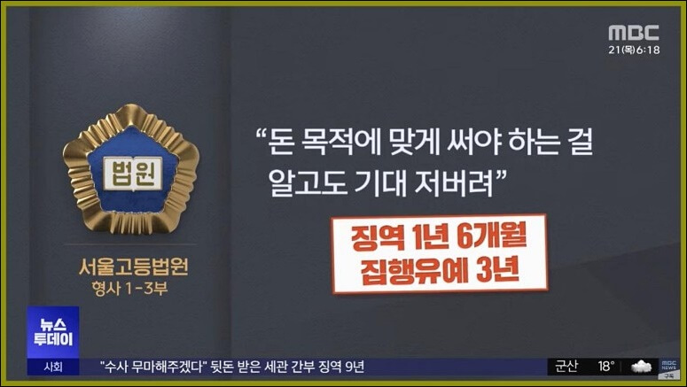 윤미향 상고