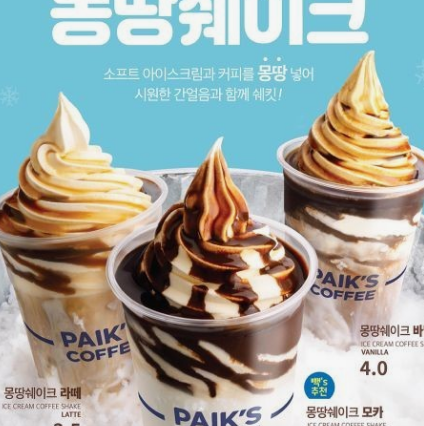 빽다방 메뉴와 가격