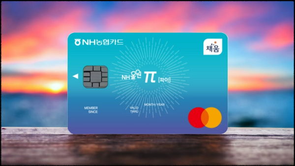 NH올원파이카드 주유할인