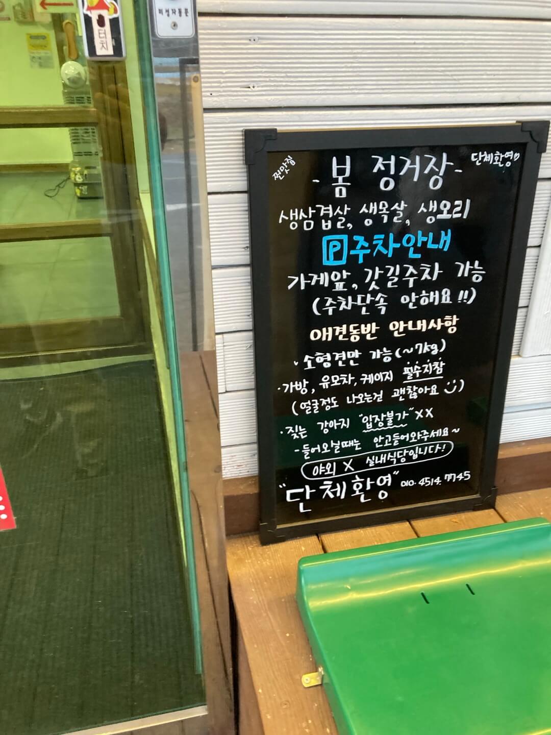 청도맛집