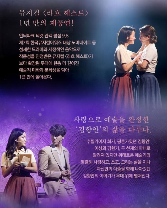 라흐 헤스트 뮤지컬&amp;#44; 드림아트센터 1관에서 진행합니다. 티켓정보와 공연시간 및 출연진을 확인하시기 바랍니다.