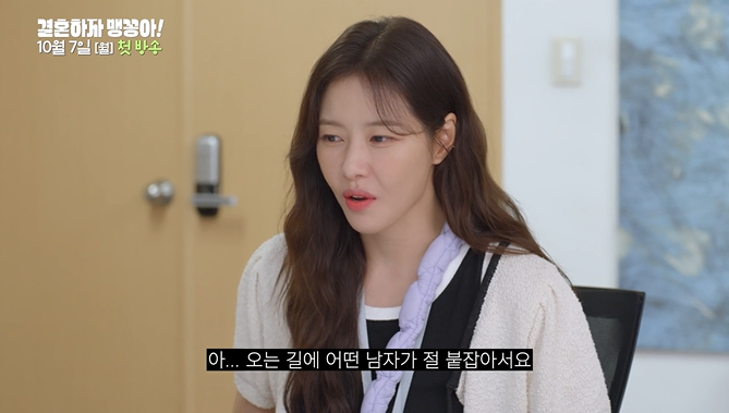 결혼하자 맹꽁아 드라마 줄거리