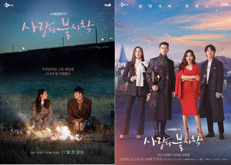 k드라마 열풍의 시작 사랑의 불시착 흥행비결