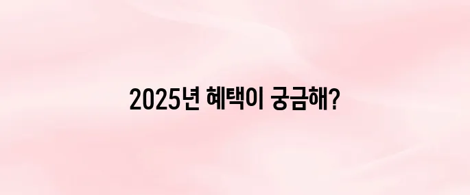 여행가는 달 누리집 홈페이지 바로가기 및 할인정보 총정리 (2025년)