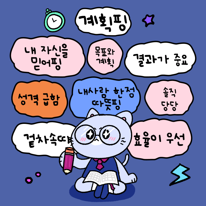 푸망 나만의 핑 테스트/ 해시태그 테스트/ 운명의 동물 테스트