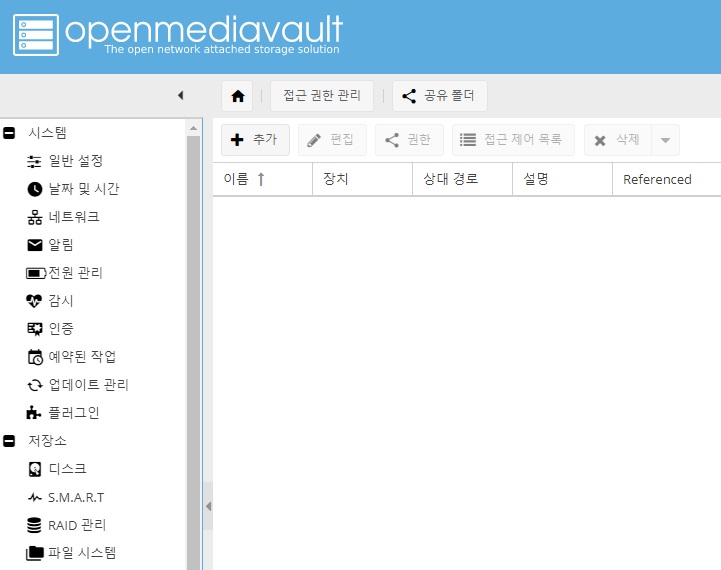 공유폴더