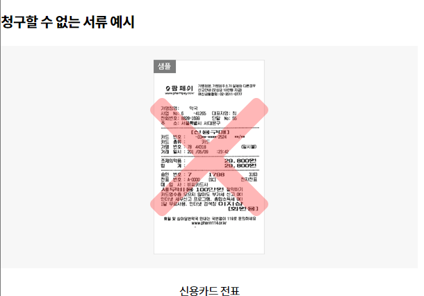 현대해상 실비보험 청구서류 (보험금 청구서 양식)