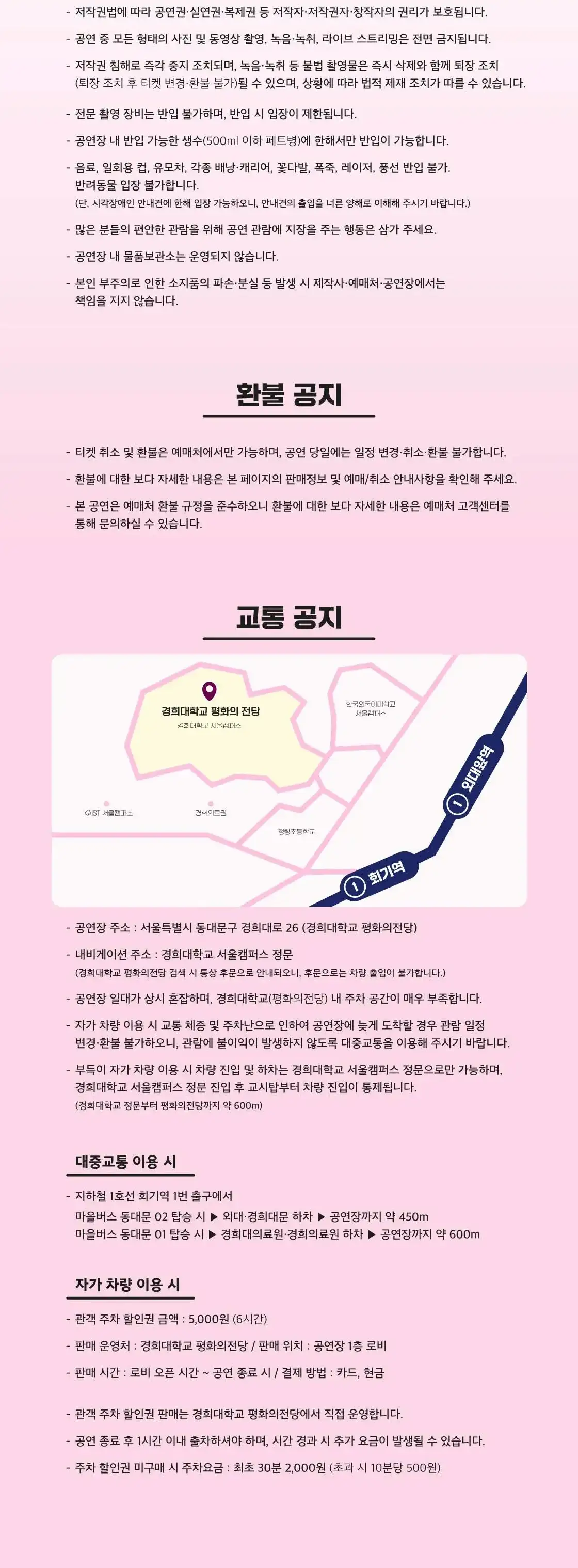 출처 : 티켓링크