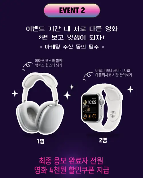 수험생-수험표-할인-메가박스-이벤트