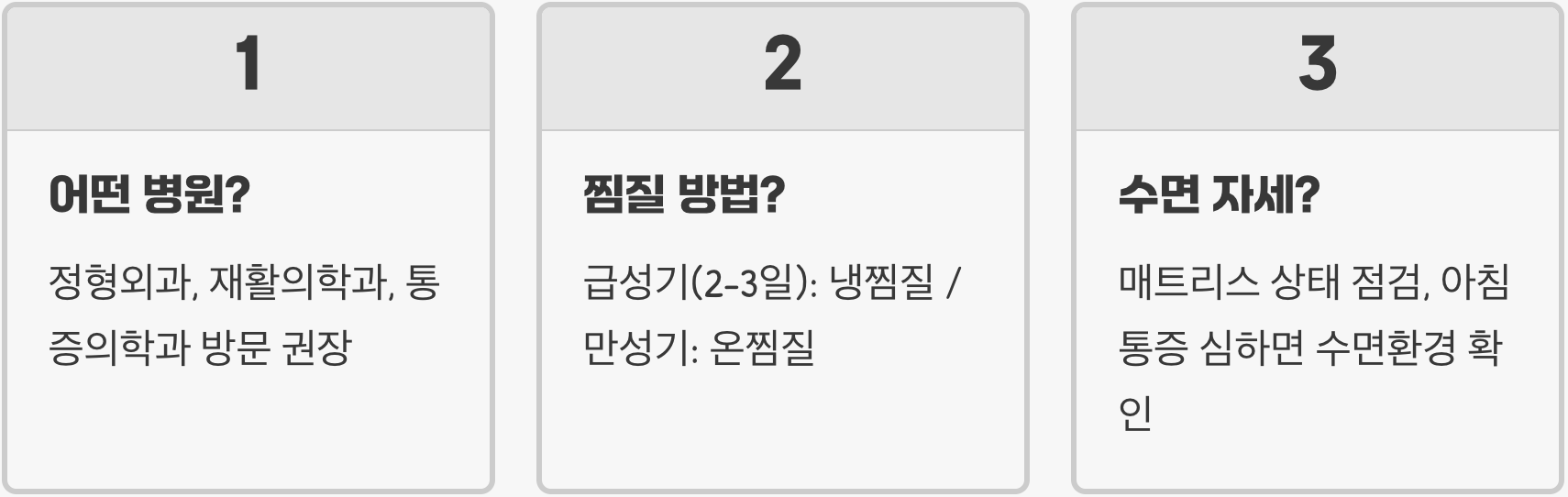왼쪽 등통증 원인, 90%는 이 근육 때문입니다