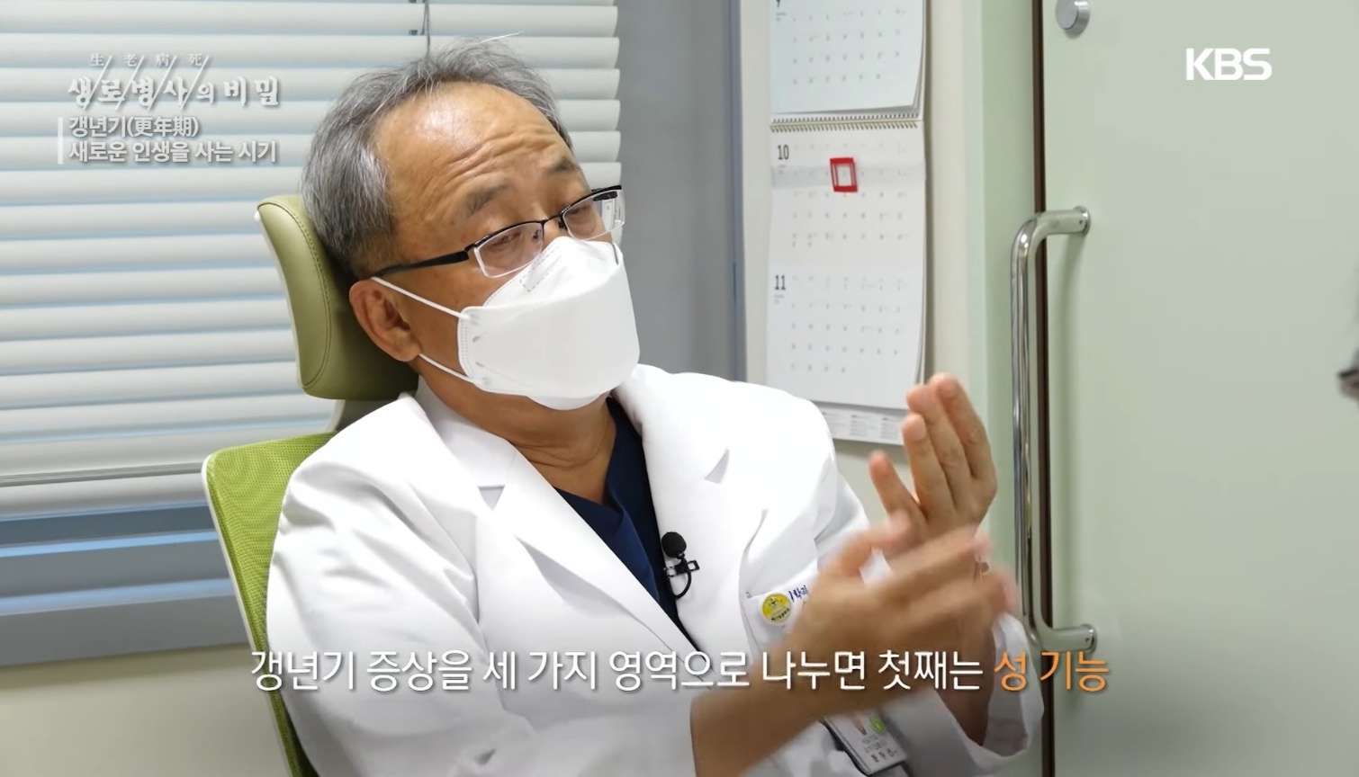 남성 갱년기 증상