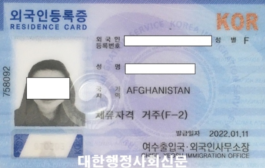 특별기여자 체류자격 제도의 사례