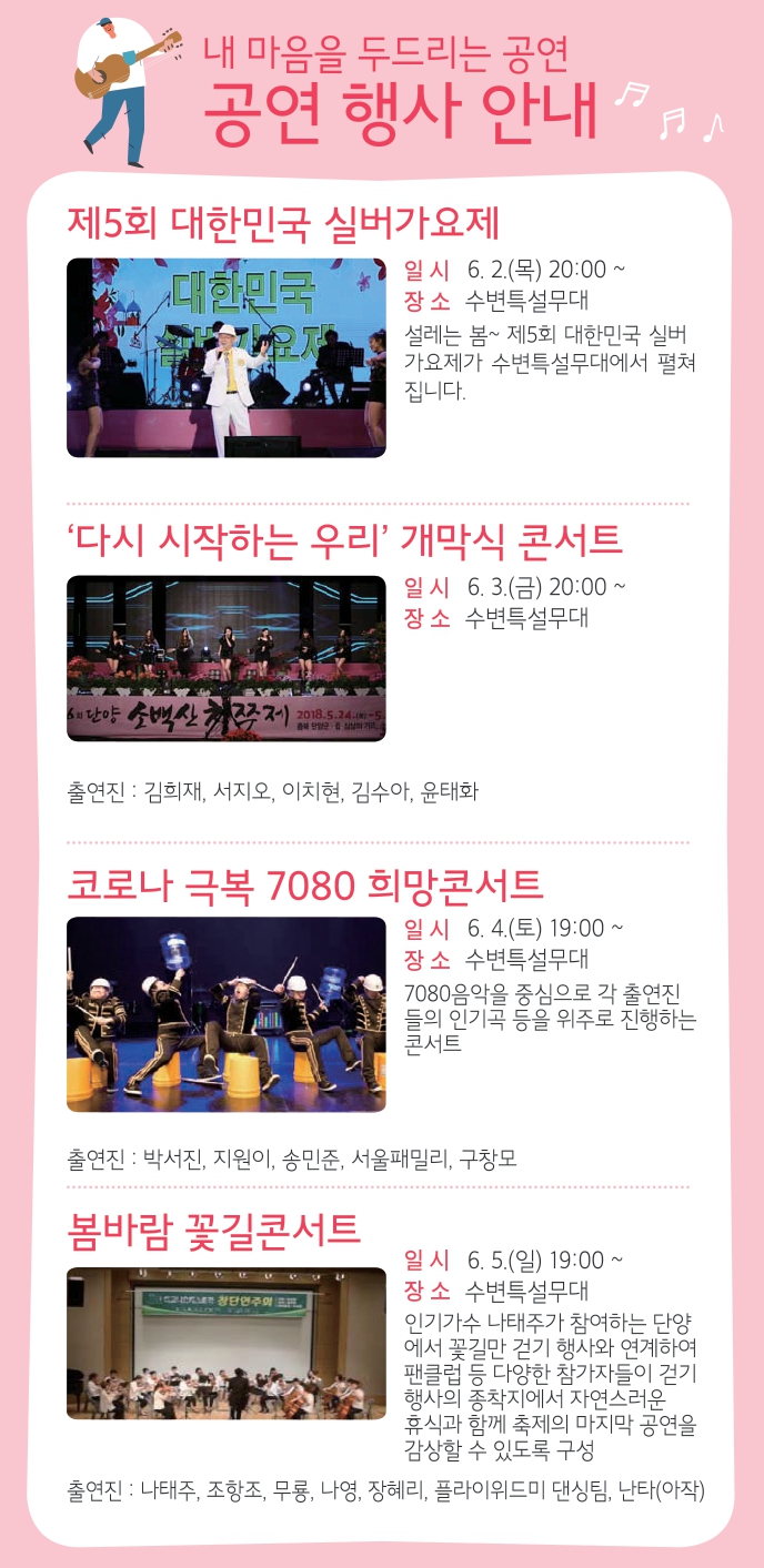공연행사