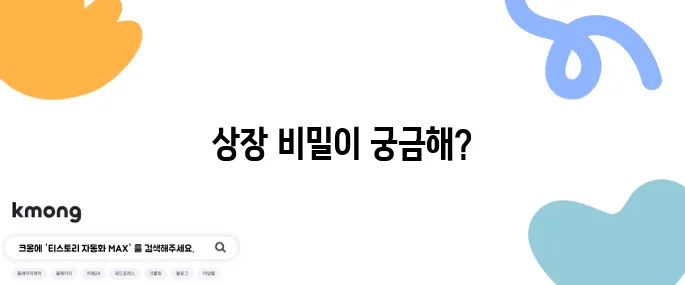 파이코인 OKX 거래소 상장, 인내가 결국 승리로 이어진다