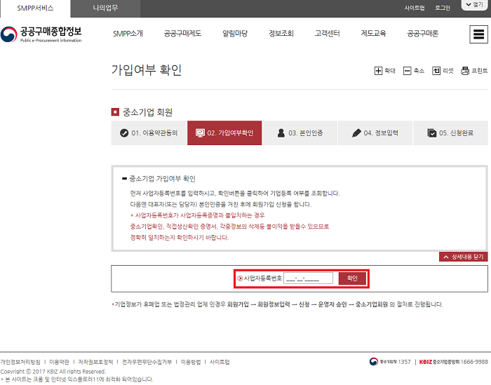 여성기업 확인서 발급신청