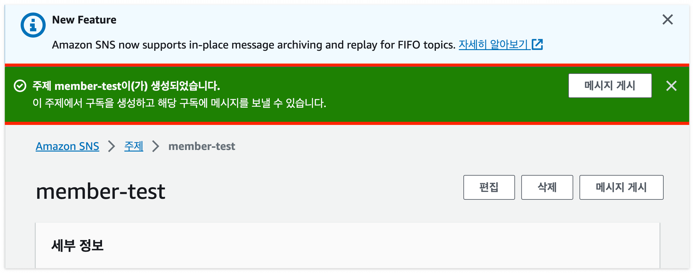 주제 생성 성공 팝업