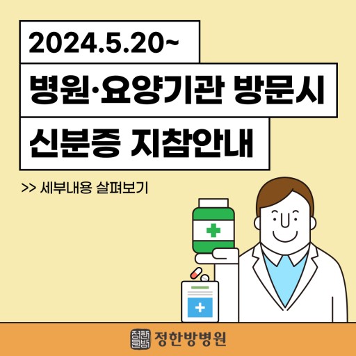 모바일신분증