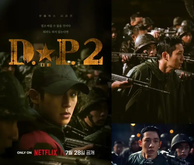 넷플릭스 D.P. 시즌2에 출연한 정해인