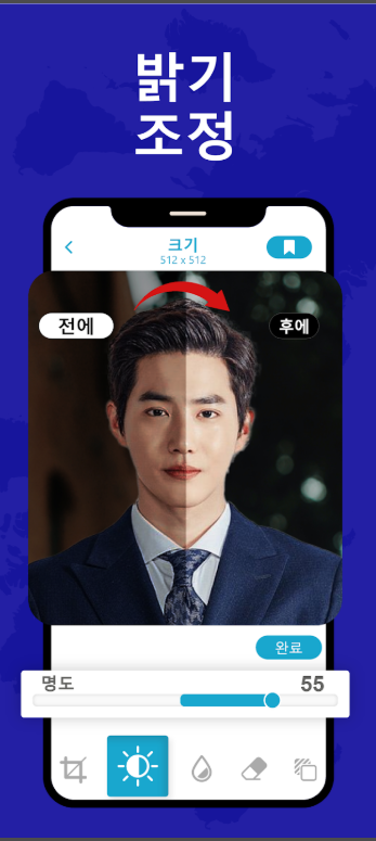 여권사진 규정, 여권 크기 사진 배경, 사진 사이즈 편집