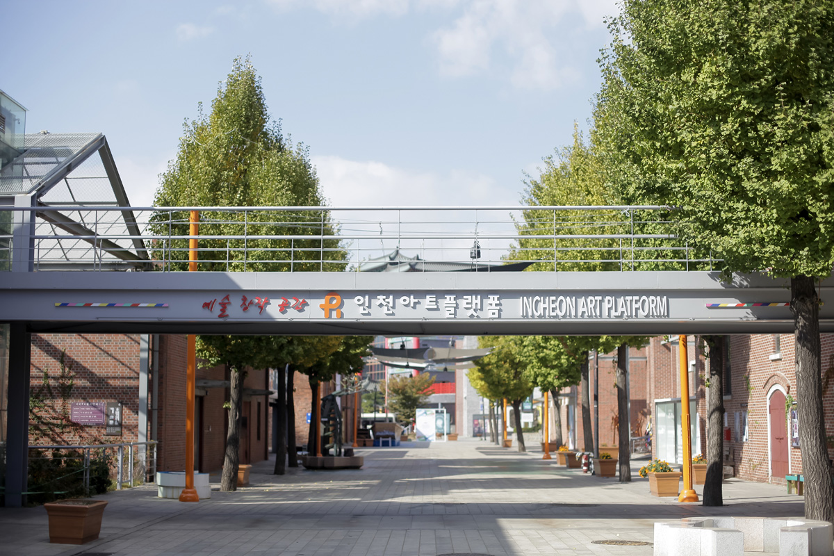 인천 아트 플랫폼 입구 사진