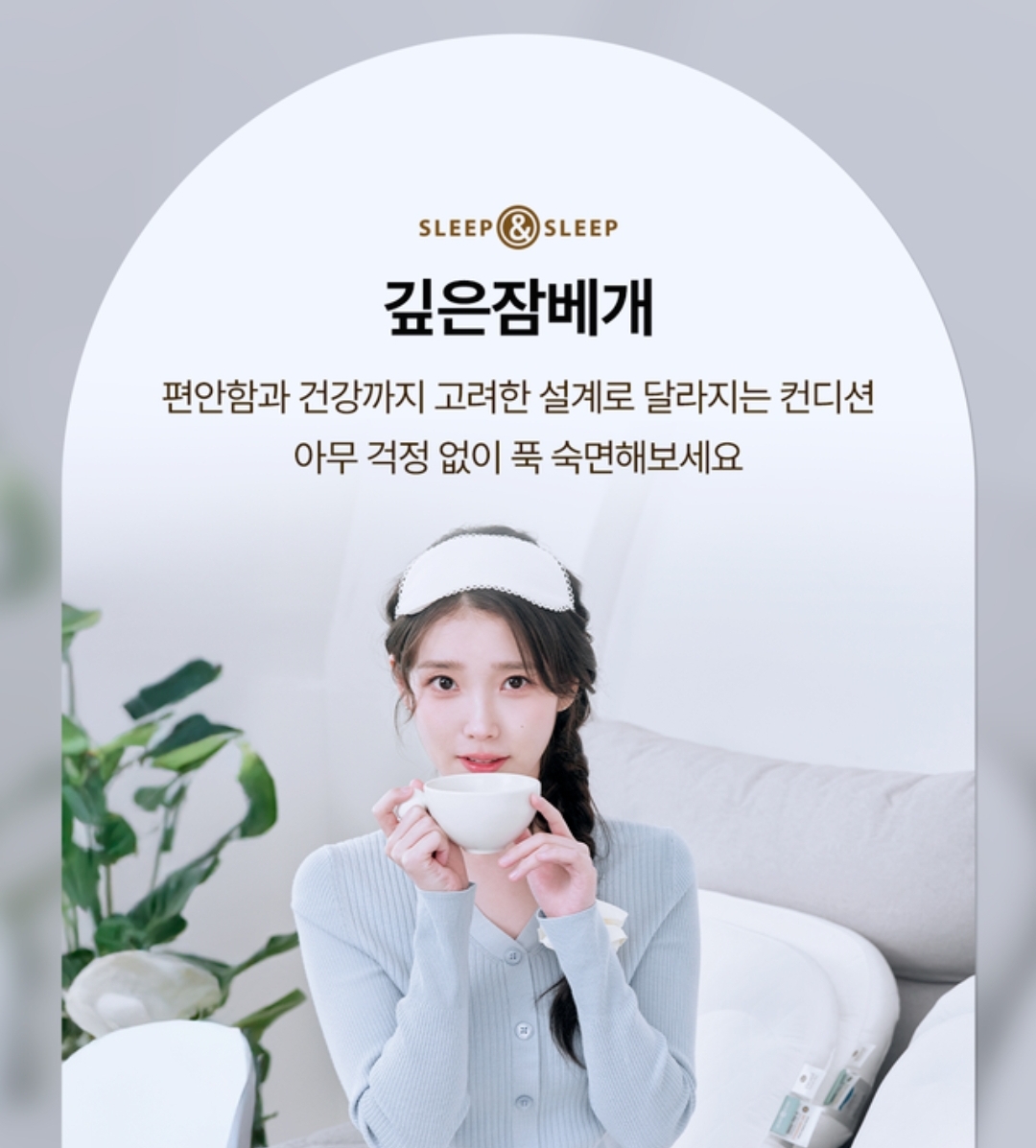 아이유베개 내돈내산