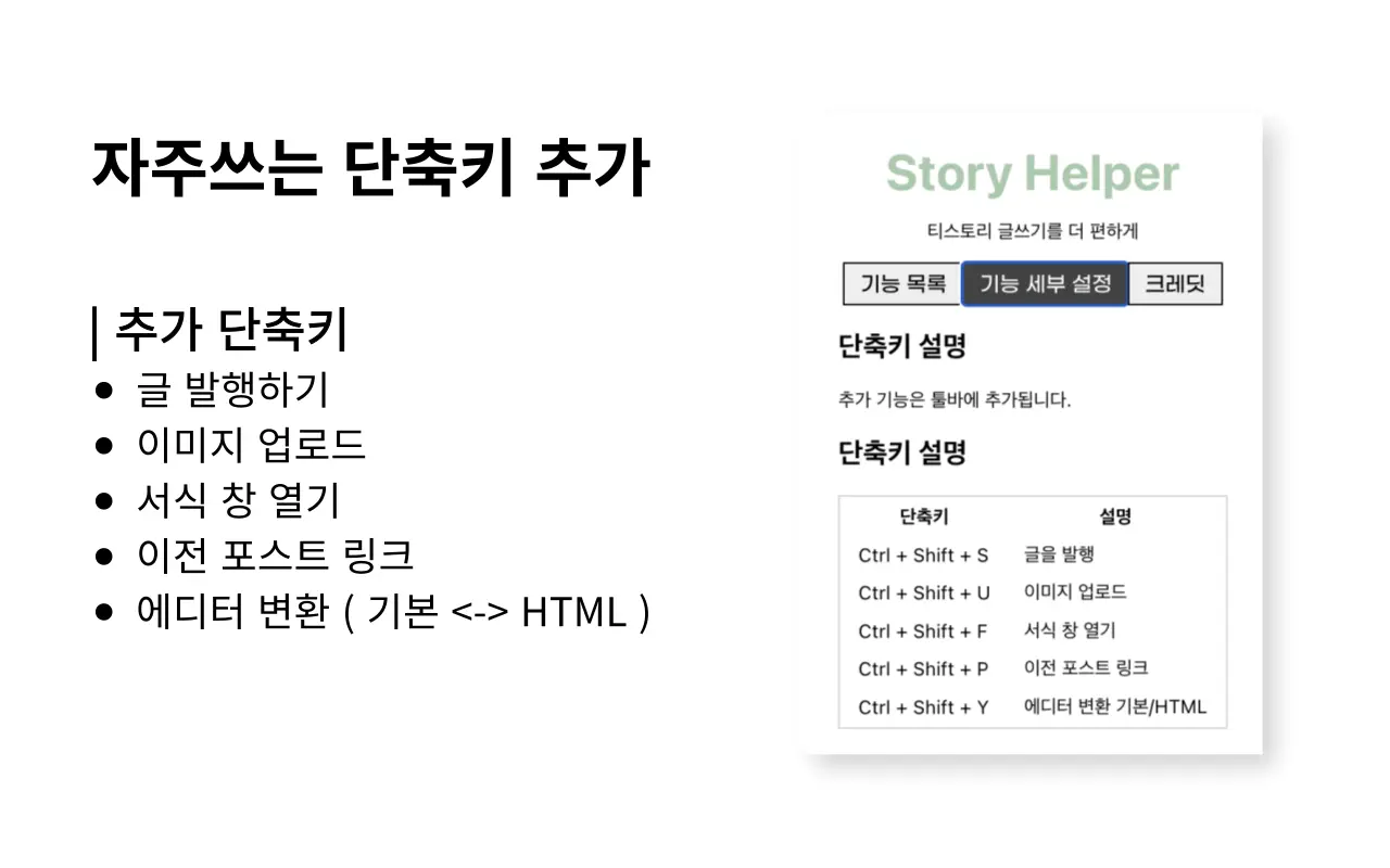 티스토리 확장프로그램