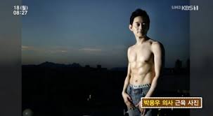 박용우 몸짱 의사