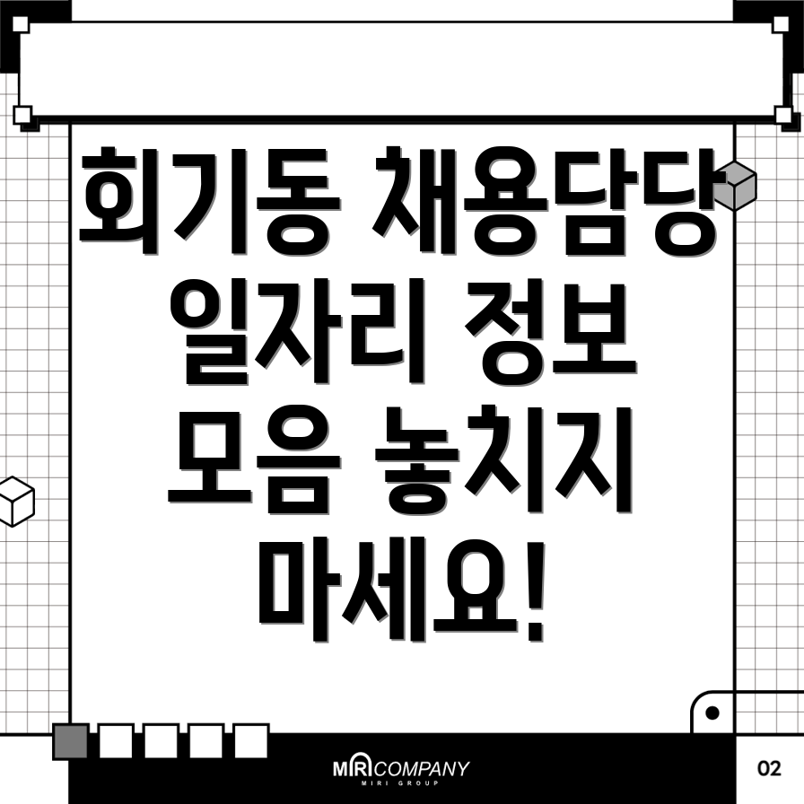 동대문구 일자리