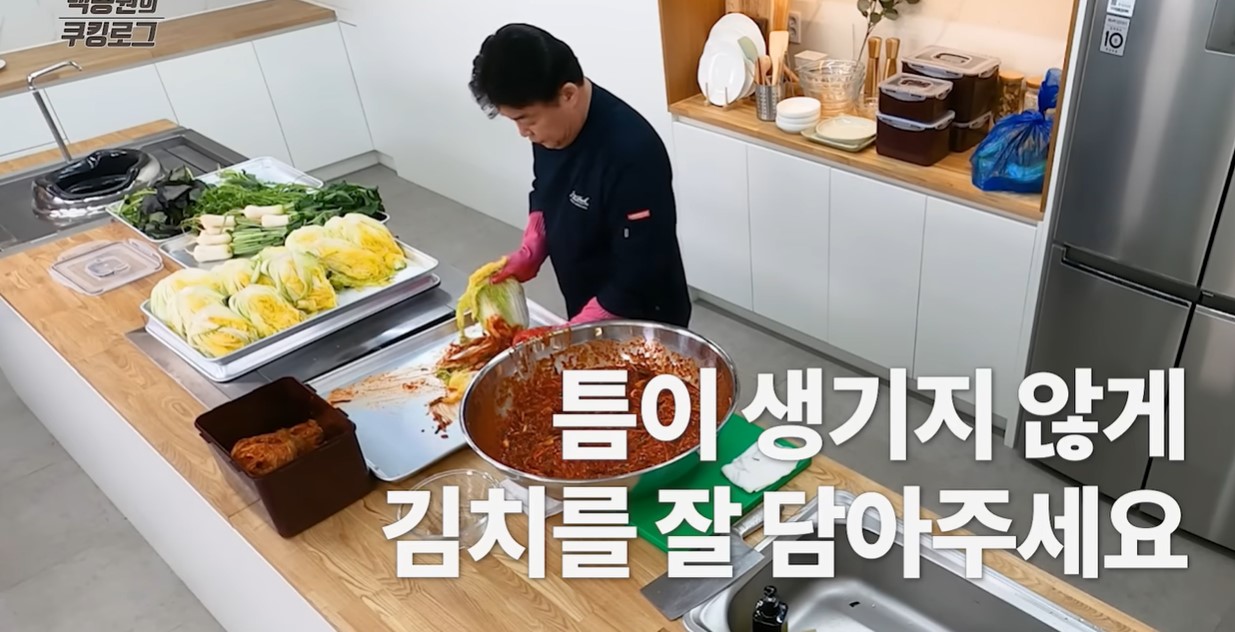 김칫소 바르는 모습