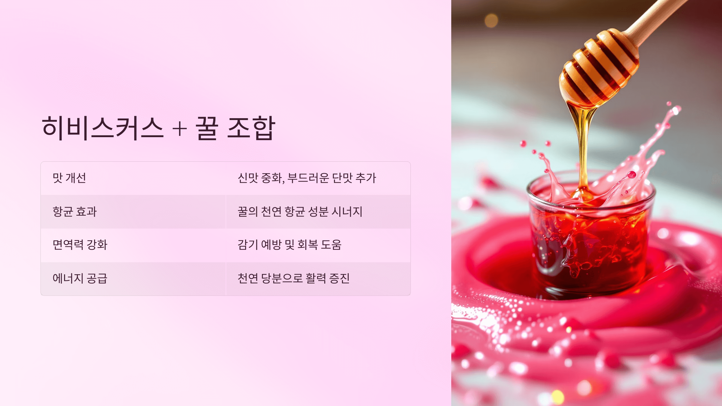 히비스커스 사진입니다.