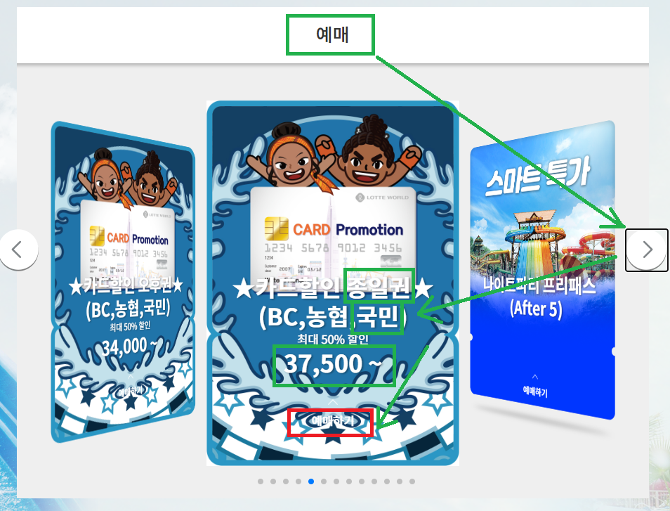 롯데워터파크5
