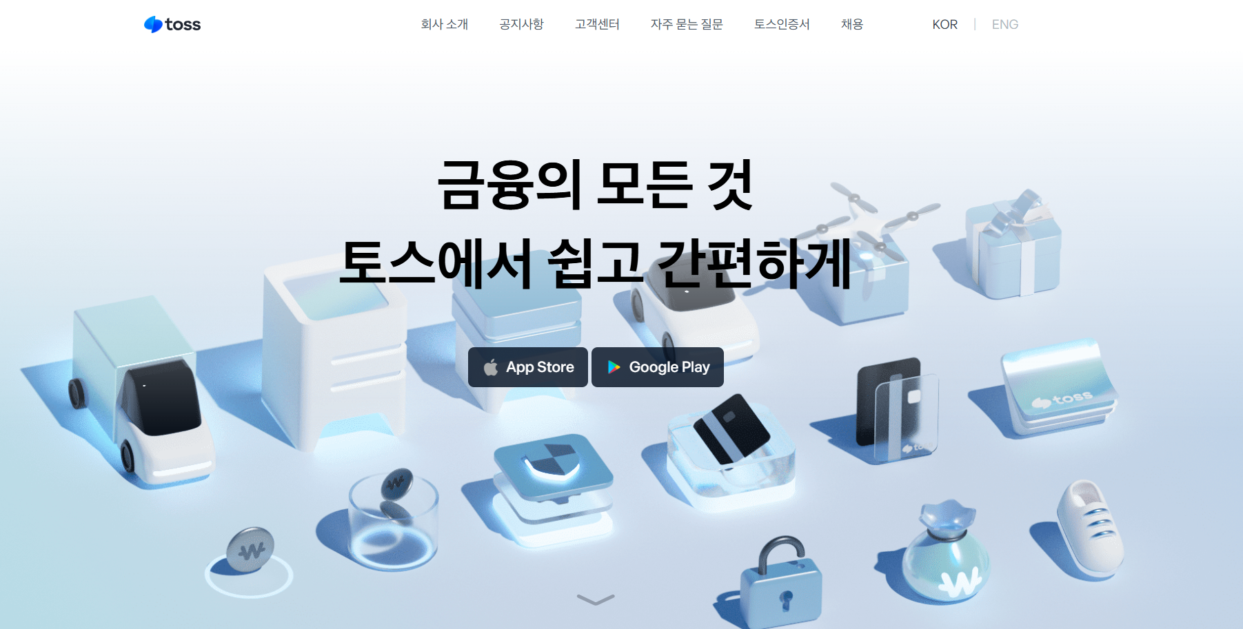 2025 토스 채용 트렌드 (자기소개서·면접 분석)