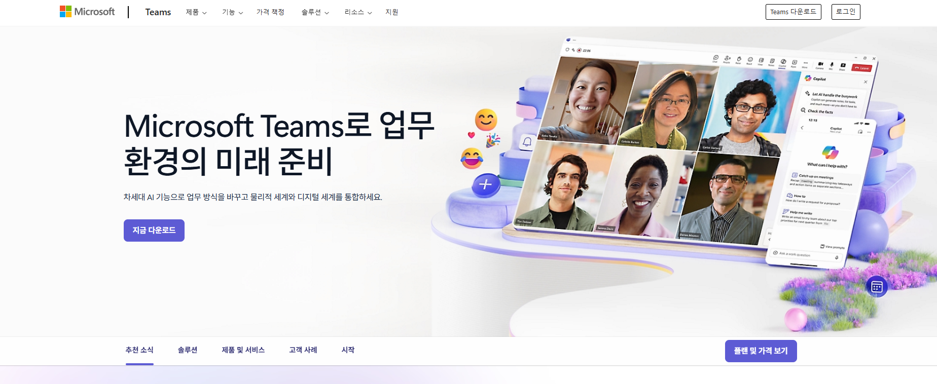 2025 원격 근무 도구 추천