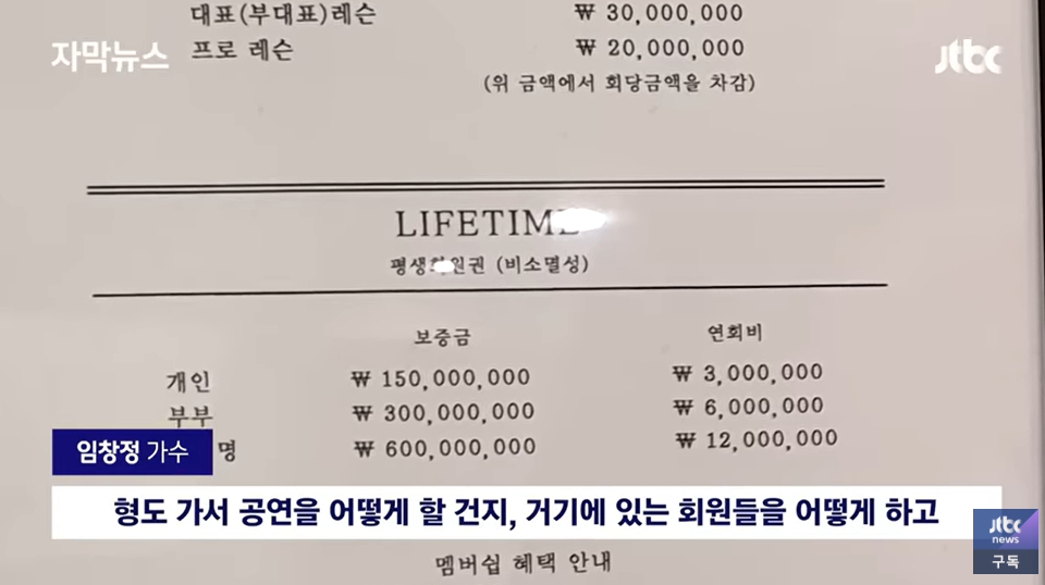 임창정 주가조작 피해자