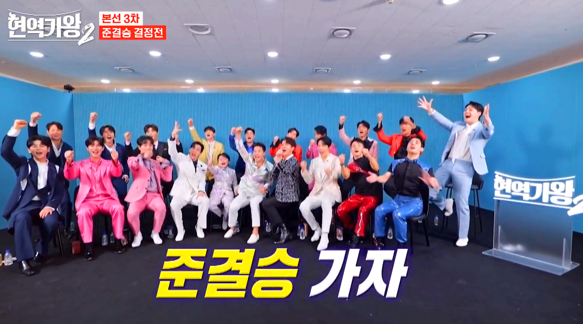 현역가왕 2 방송 7회