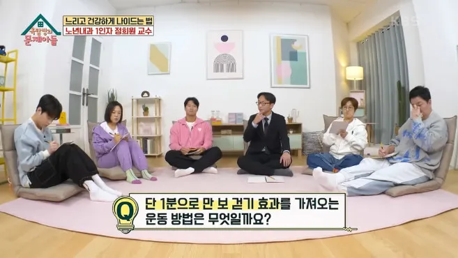 1분으로 만 보 걷기 효과