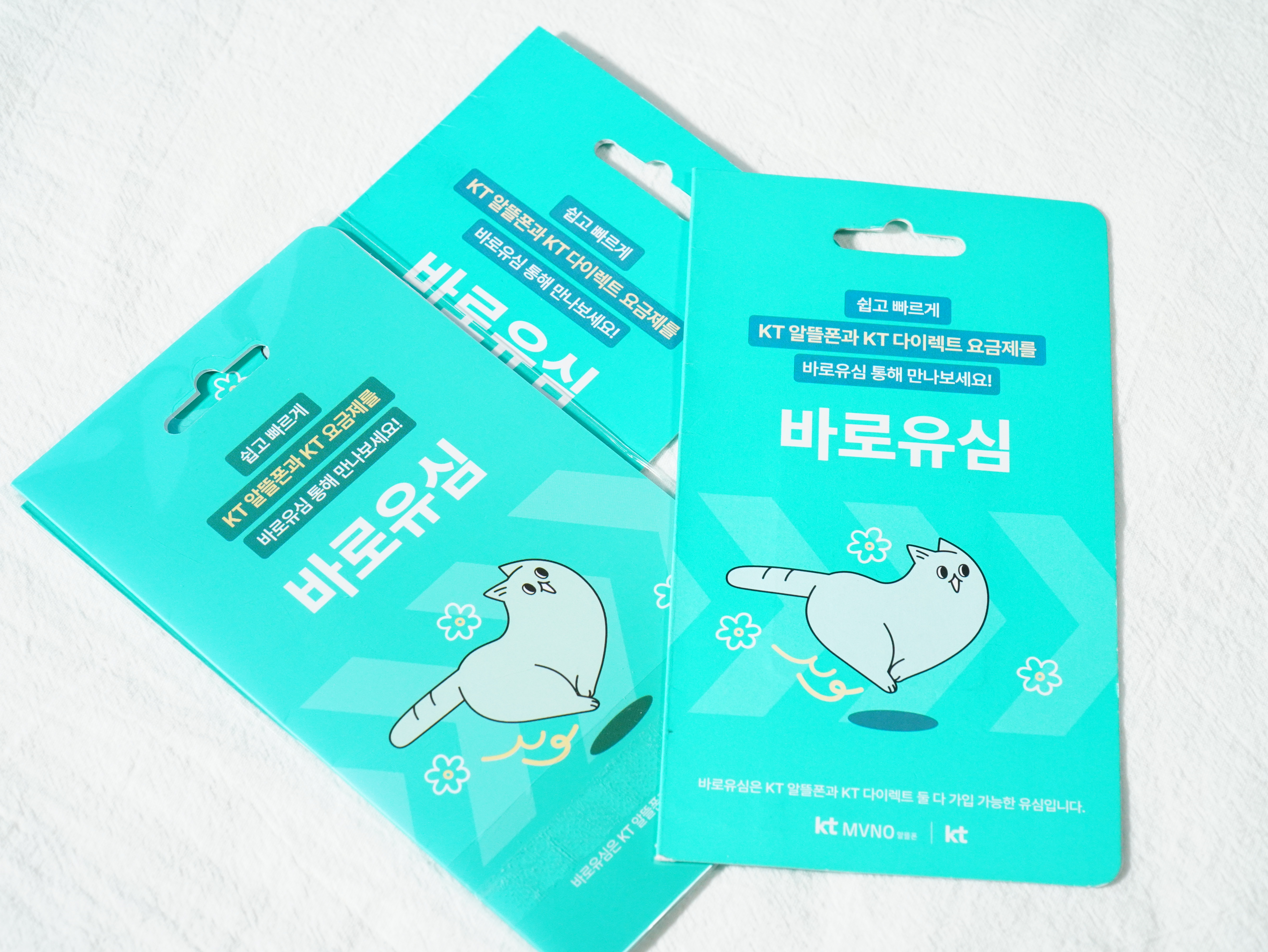 KT 선불유심