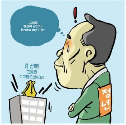 퇴직처리