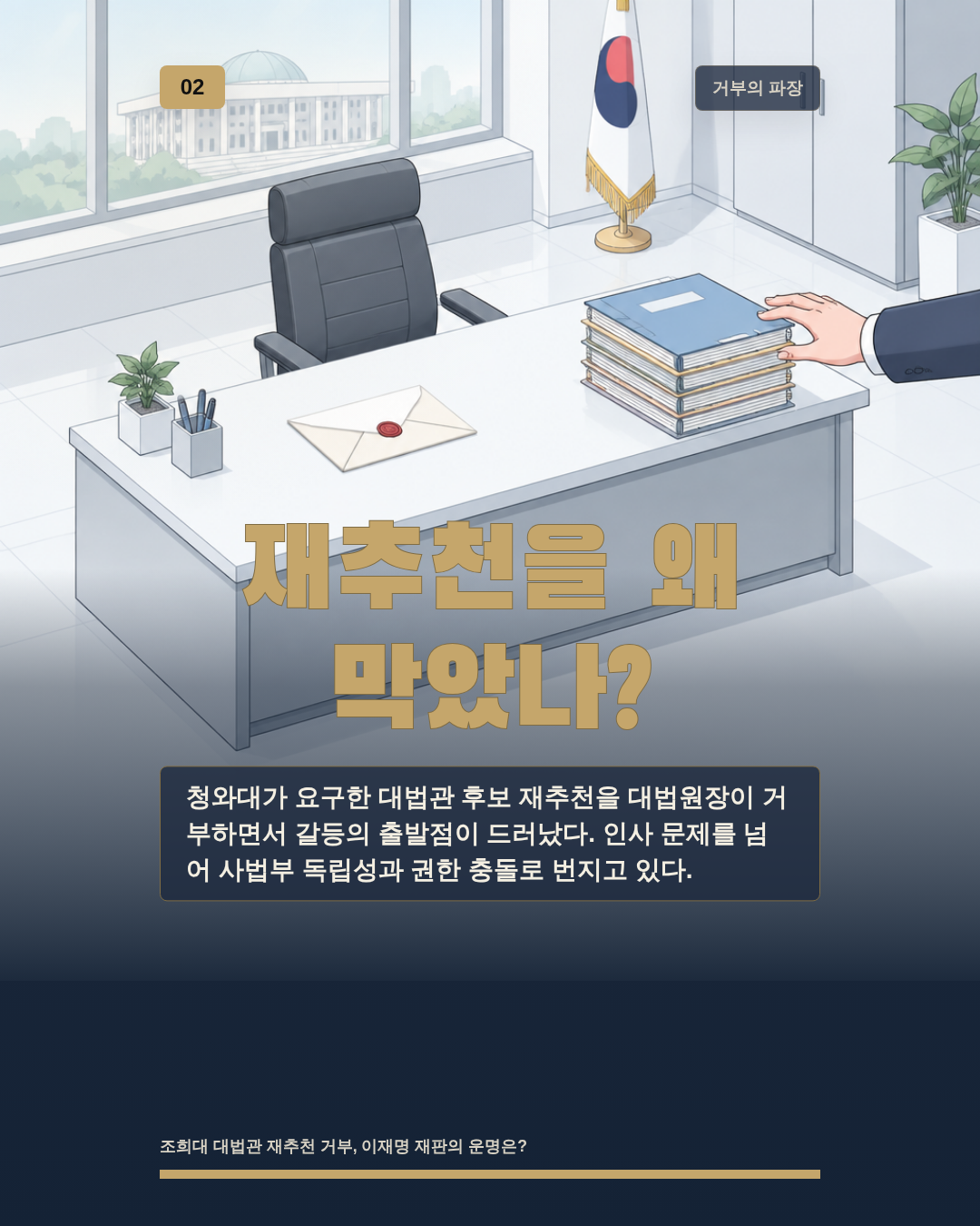 재추천을 왜 막았나?