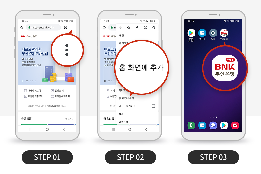 부산은행 인터넷뱅킹